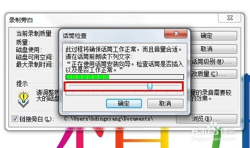 如何给幻灯片录制旁白