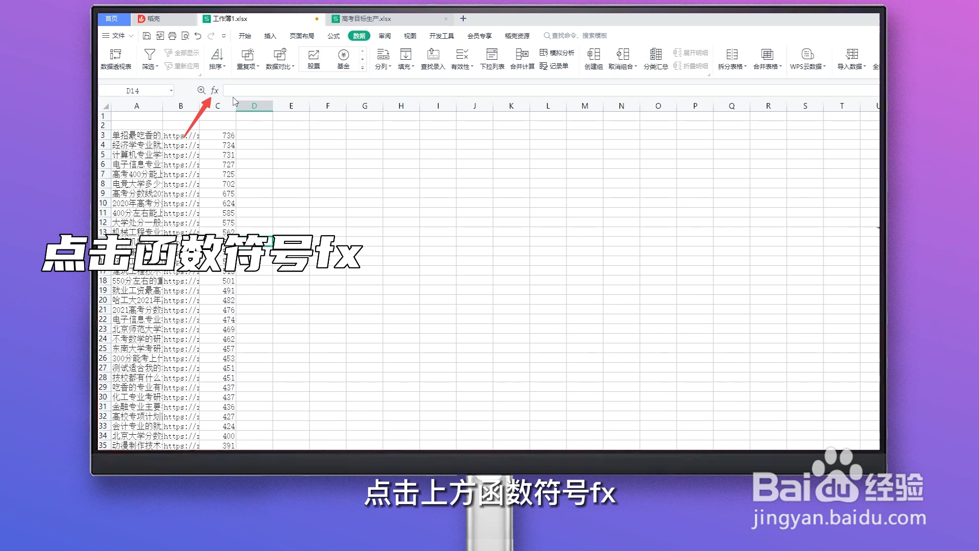 怎么去重复在excel