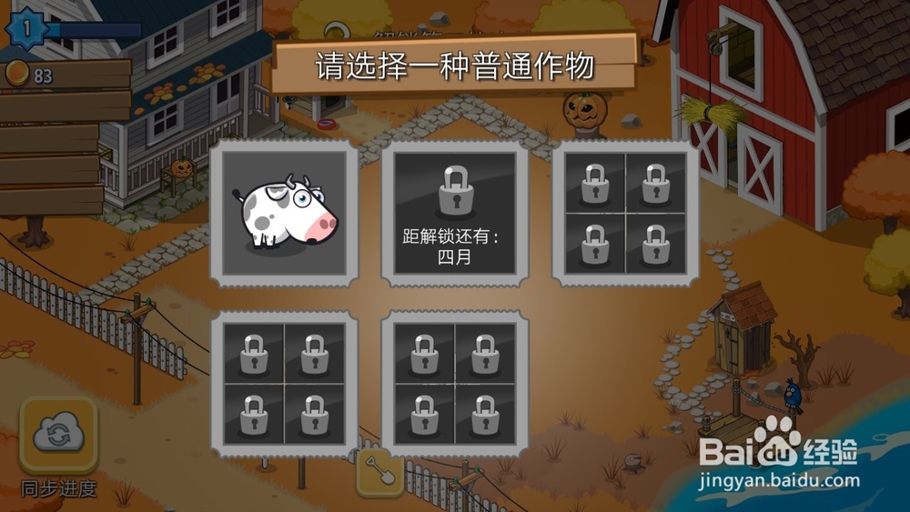 闲置农业帝国游戏攻略