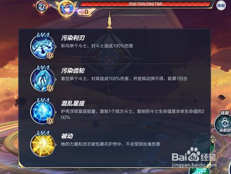 圣斗士星命普通怎么过