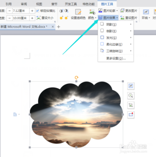 如何利用wird裁剪图片并制作个性形状