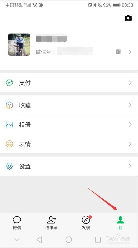手机微信退出聊天记录还在吗