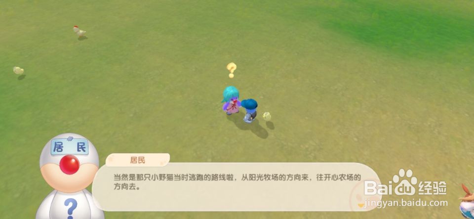 摩尔庄园照片上神秘黑影事件！