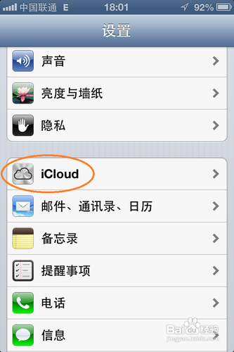 怎么查看icloud