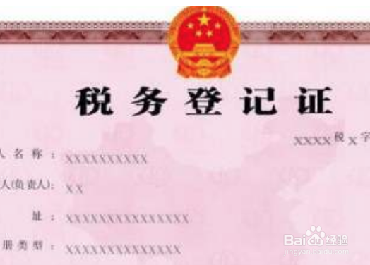 网店营业执照怎么办理