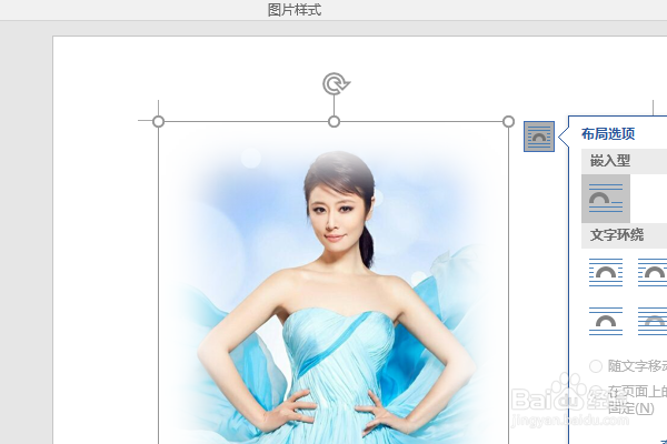 word2016如何制作明星卡贴——林心如二十二