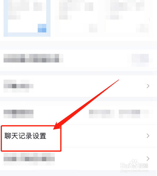 怎么一次性删除所有的QQ聊天记录