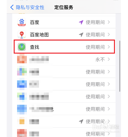 iPhone15无法使用精确查找怎么解决
