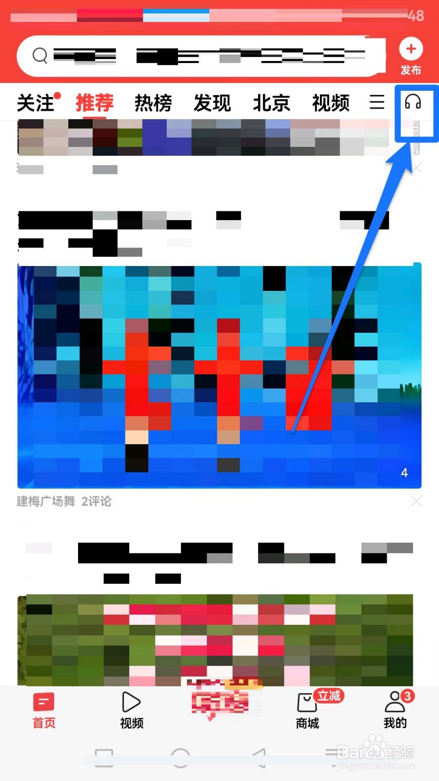 今日头条软件中如何进入听一听模式