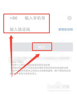 怎么注销一点资讯APP账号