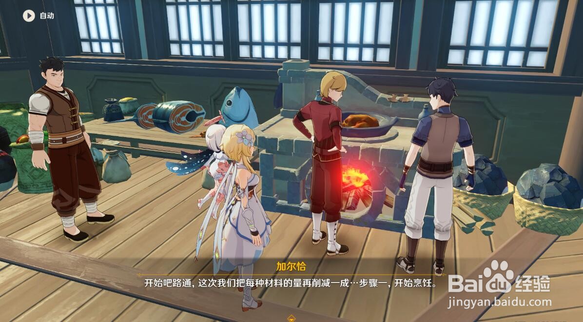 原神世界任务—加尔恰的赞歌