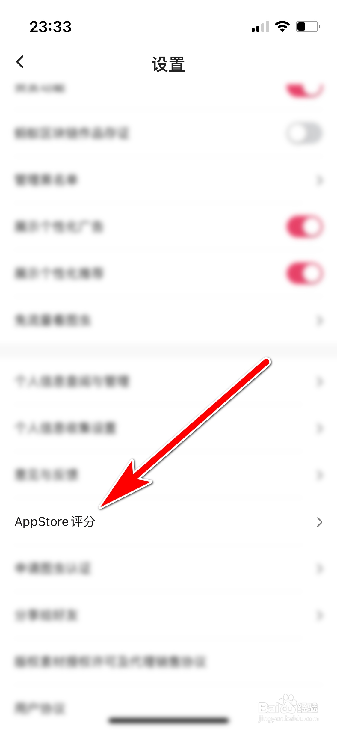 怎么给图虫App评分