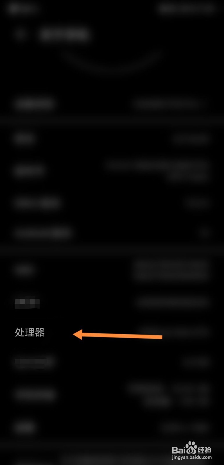 vivos9处理器怎么查看