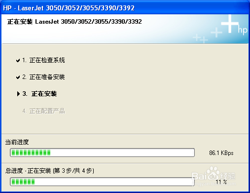 惠普3055使用扫描仪和照相机没有平板玻璃选择