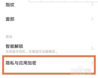 iQOO10如何隐藏应用