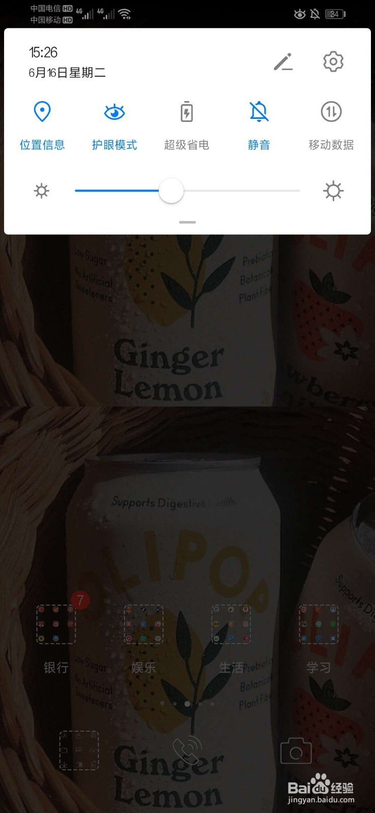 华为nova5pro锁屏时间怎么设置