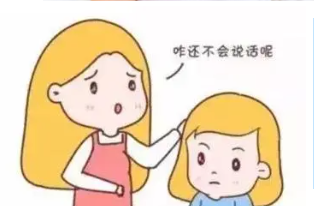 小孩快三岁了还不怎么会说话