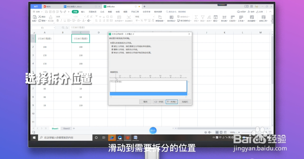 单元格内容怎么拆分