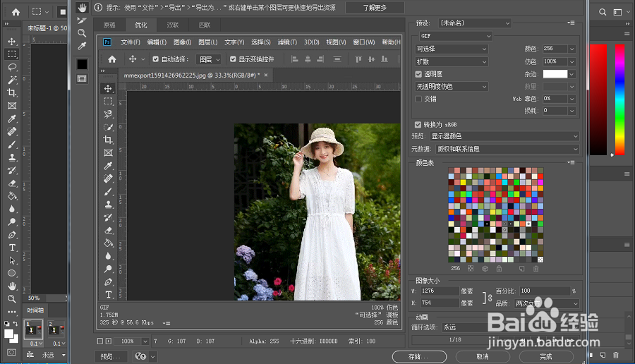 如何用PS把视频文件导出为gif动画