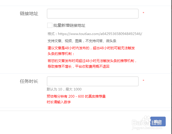 教你提高头条推荐量的三种绝密方法！