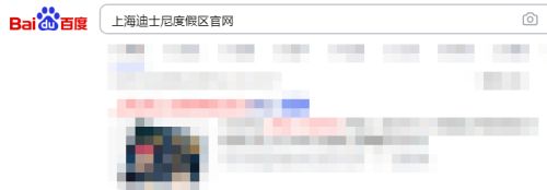 上海迪士尼门票怎么改日期