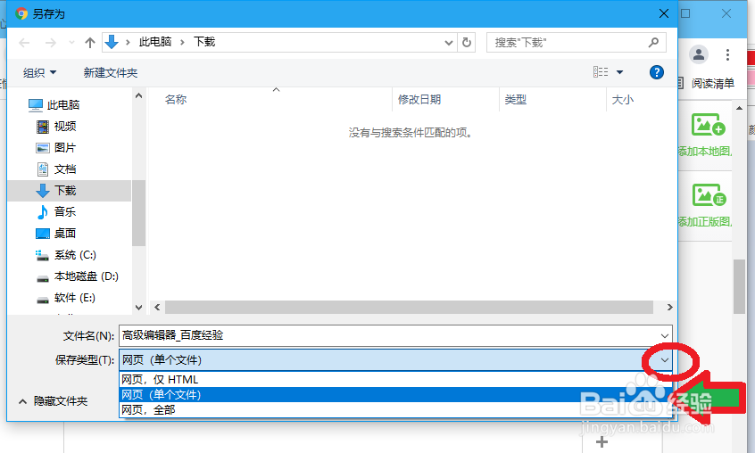 百度经验的编辑界面，怎么把图片保存到电脑