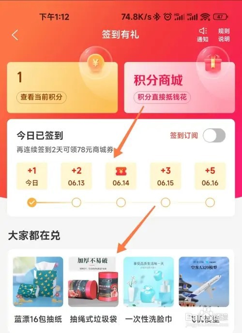 如何使用去哪儿旅行积分
