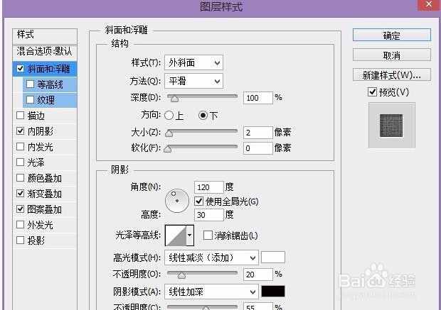 如何用Photoshop实现字体凹陷效果