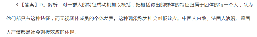 常见心理学效应辨析