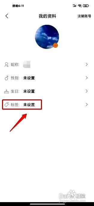 松鼠记账app怎么添加账号标签