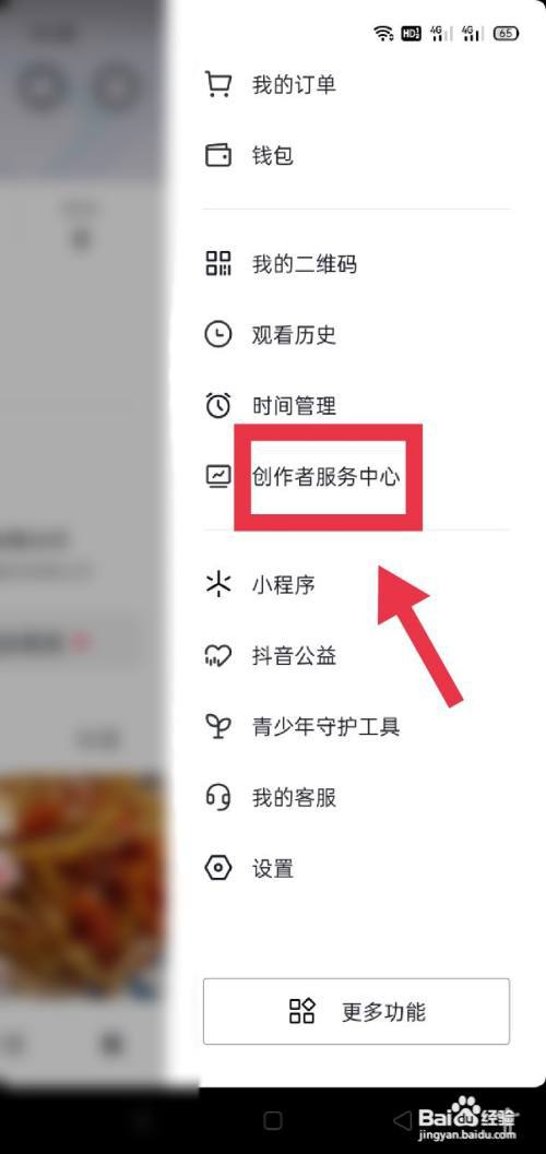 抖音在哪里找到全民任务?