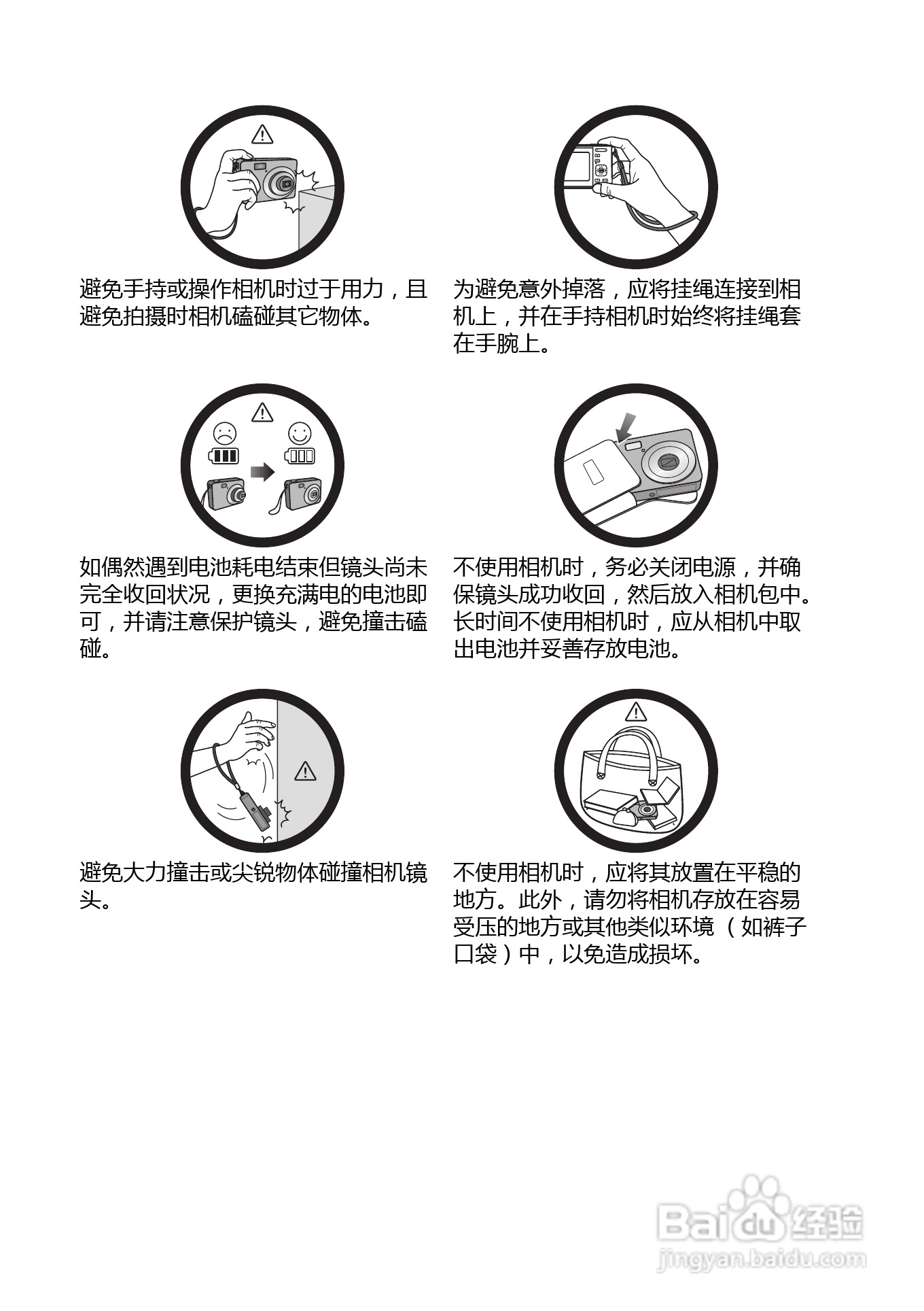 明基LS200数码相机说明书:[1]