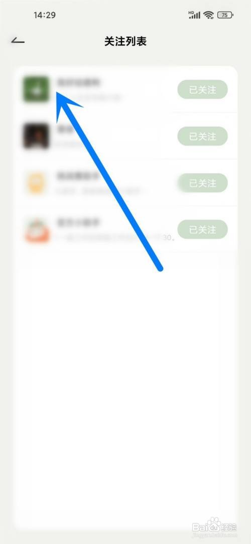 如何使用好柿花生APP私信好友