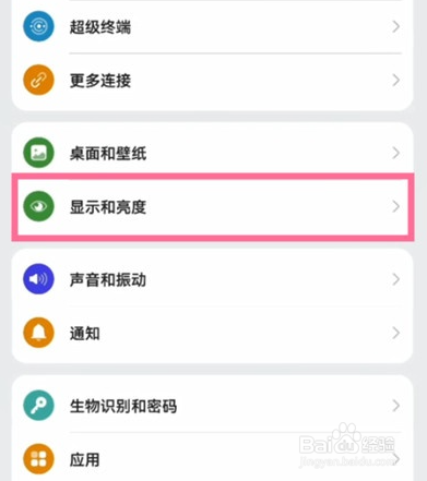 鸿蒙系统怎么换字体