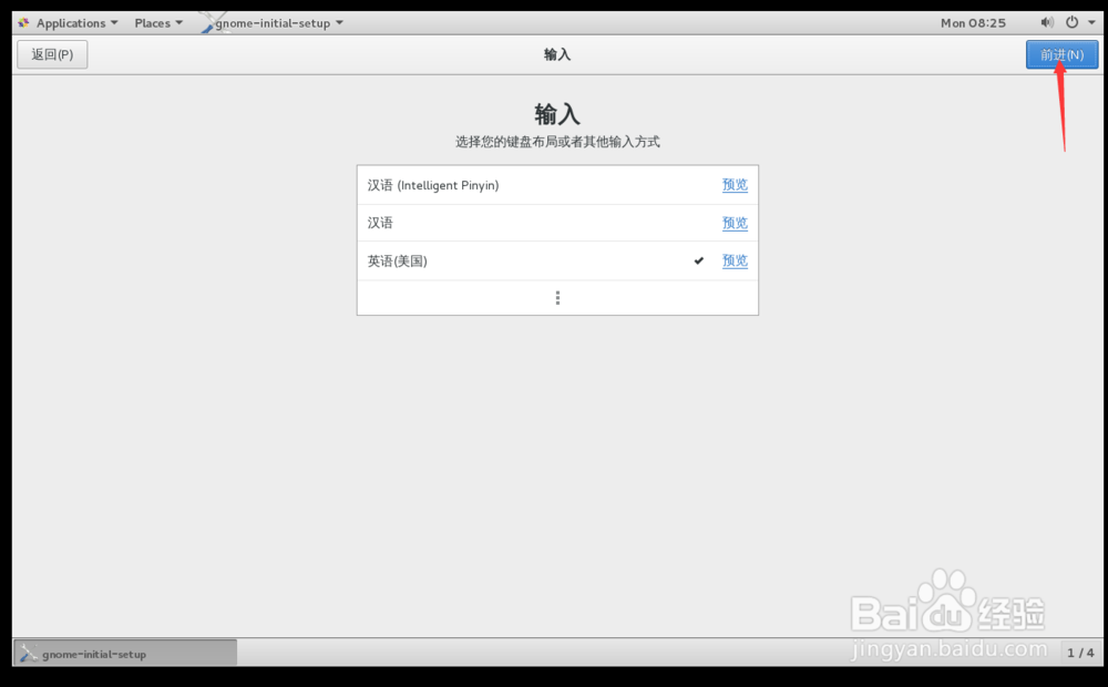 windows创建虚拟机linux