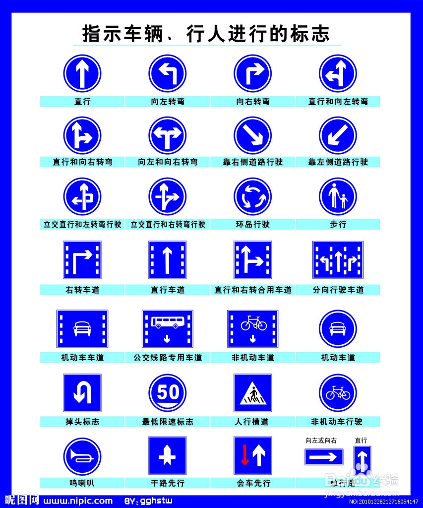 科目一路面标志大全图片