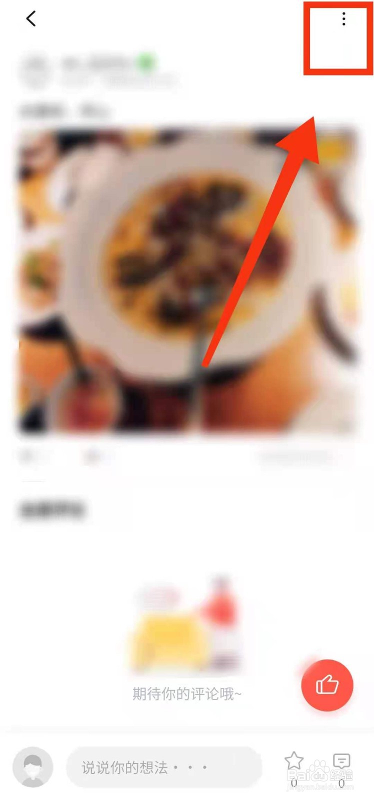 怎样在小米社区“删除发表的帖子”