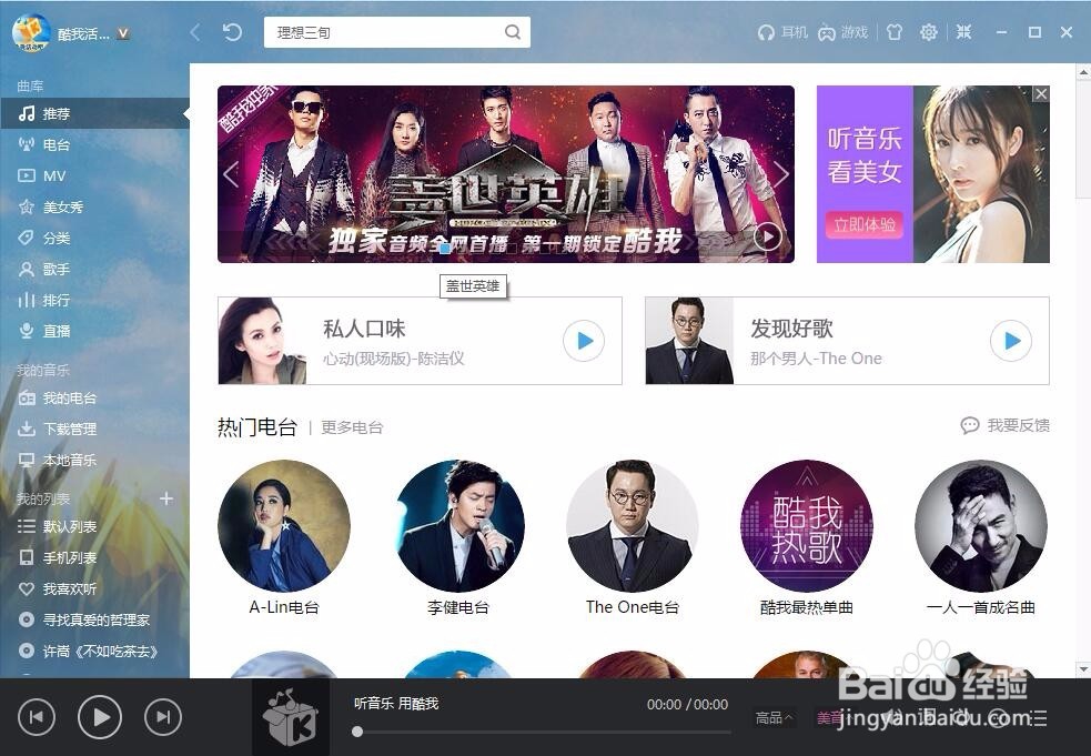 无损音乐下载的流程