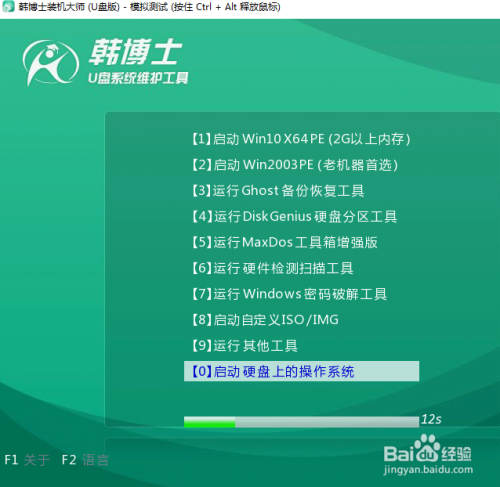 自己怎么用U盘重装win10系统