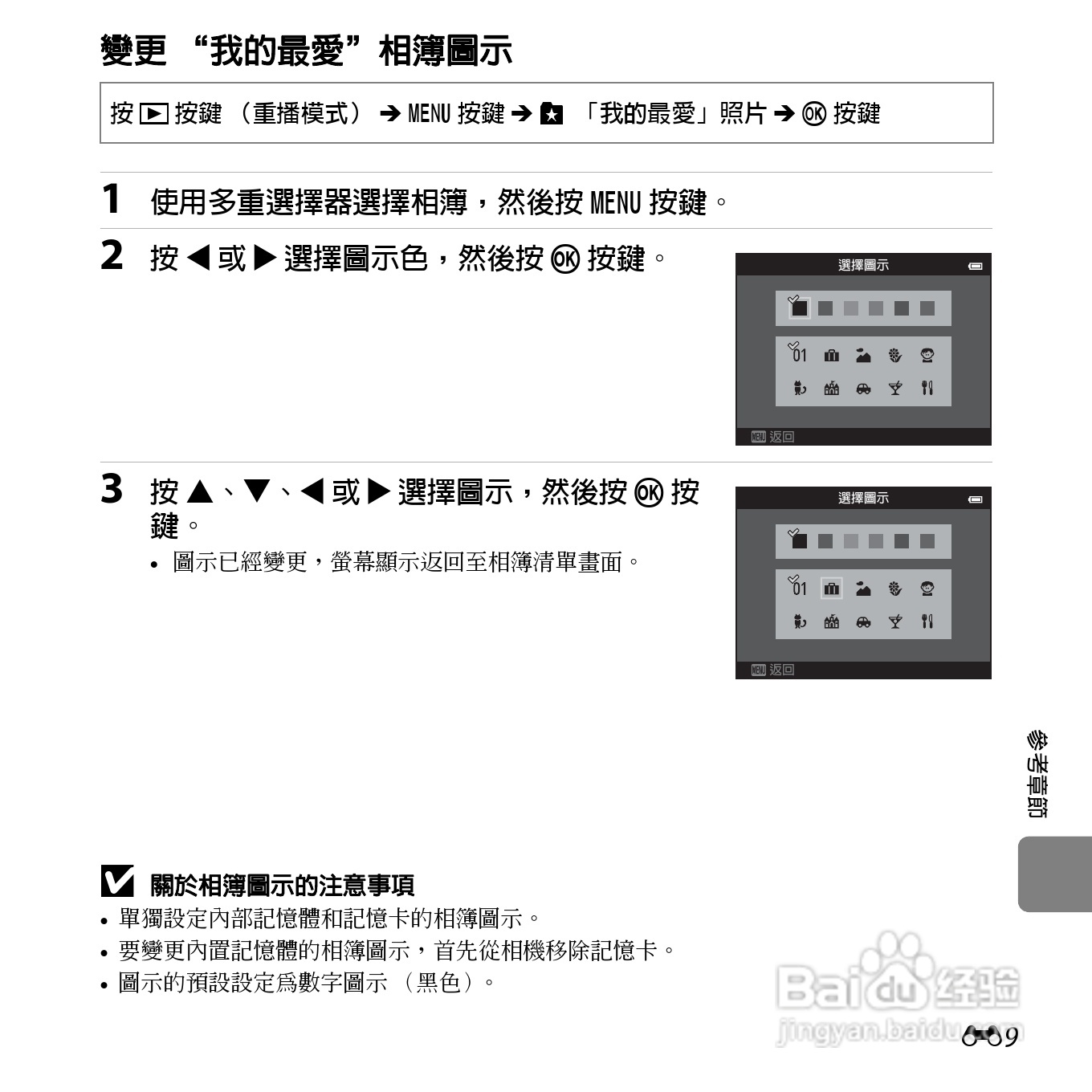 尼康COOLPIX S6500数码相机说明书:[14]
