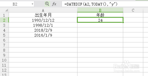 excel公式根据出生年月计算年龄