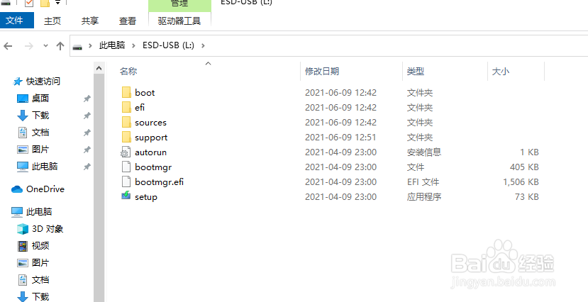 全新制作Windows10系统U盘安装盘