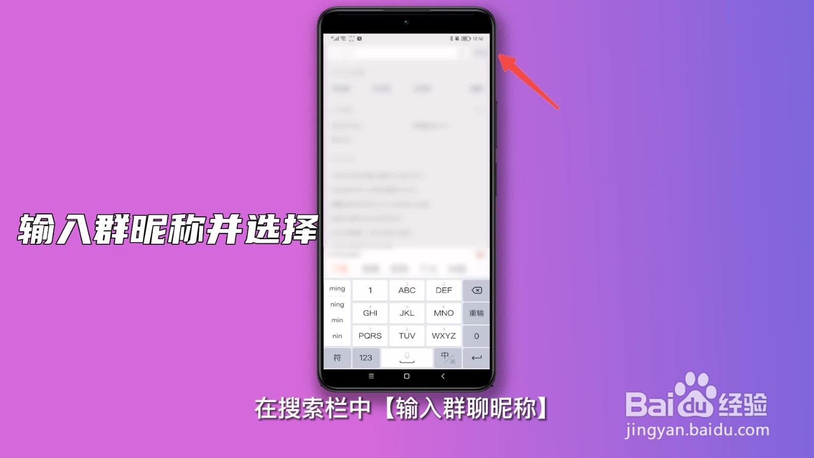 怎么查找微信群