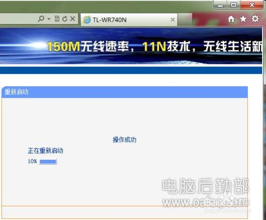 tp-link路由器怎么设置