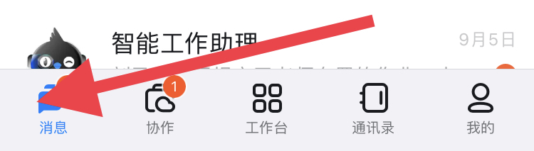 在钉钉中扫一扫在哪里找到
