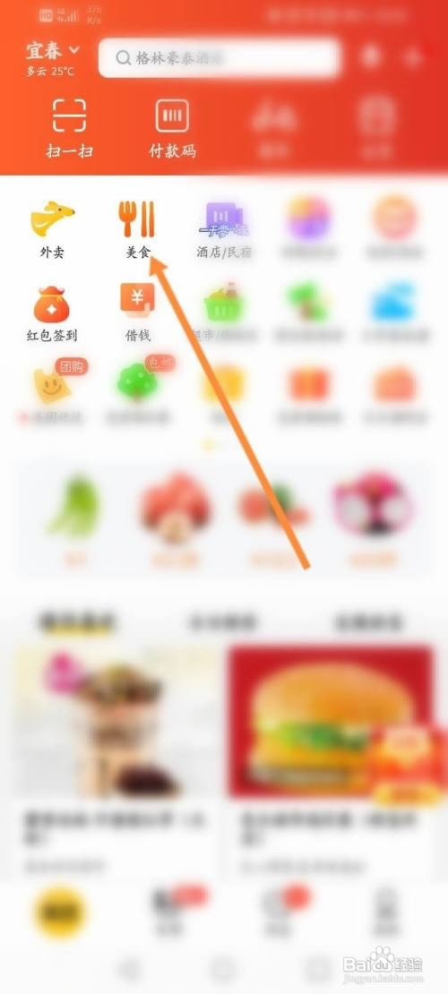 美团怎么联系商家