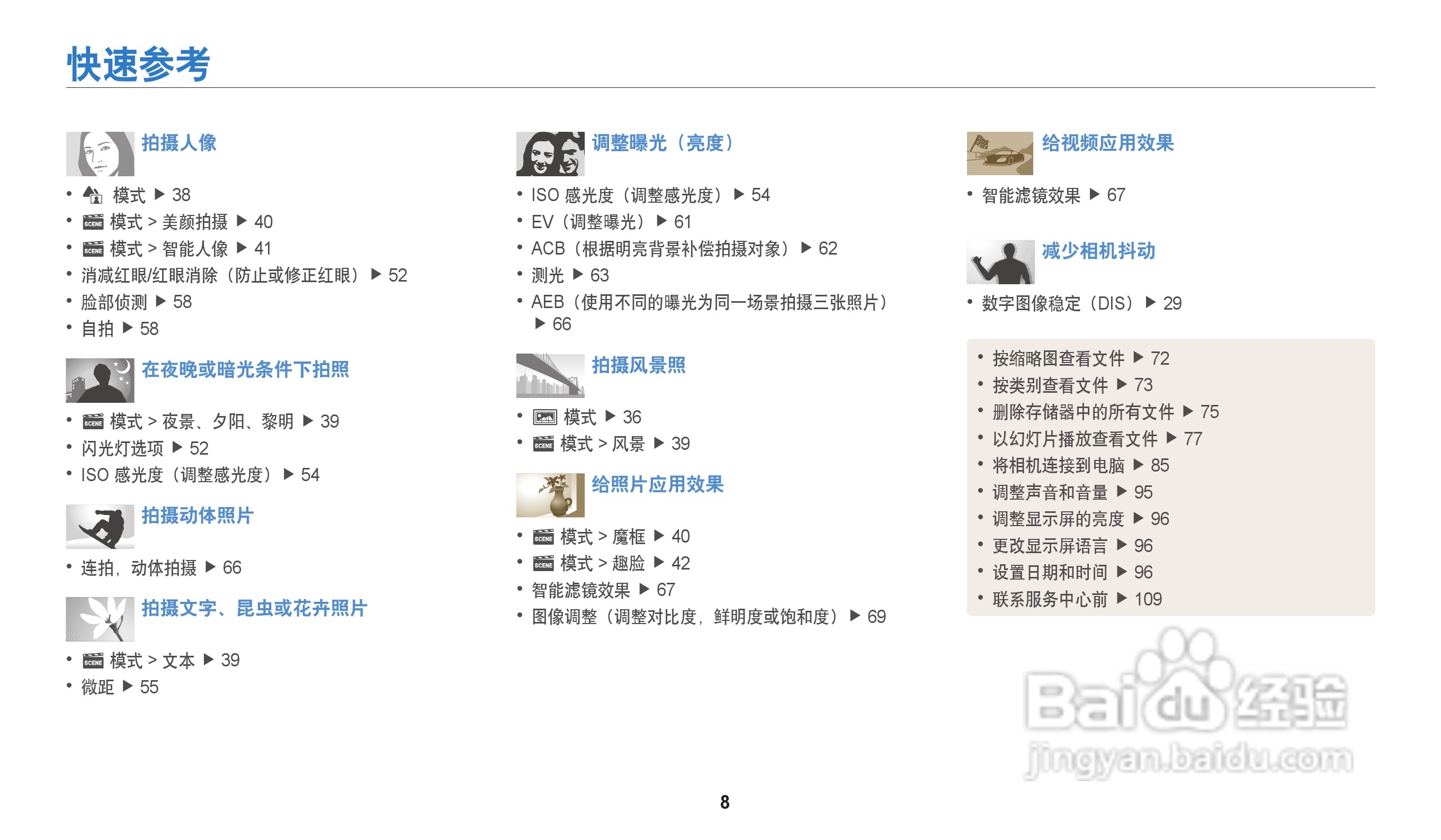 三星ST71T数码相机说明书:[1]