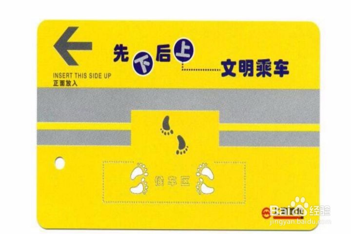 坐地铁公交车可以用什么方式刷卡付钱？