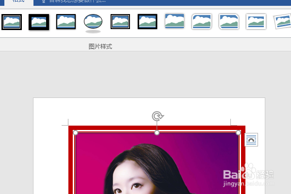 word2016如何制作明星卡贴——林心如十九
