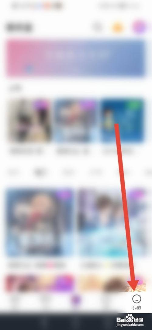 八毛语音APP如何申请主播认证
